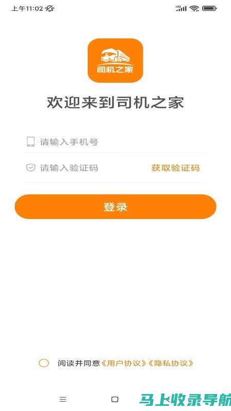 站长之家app：官方下载链接及功能介绍